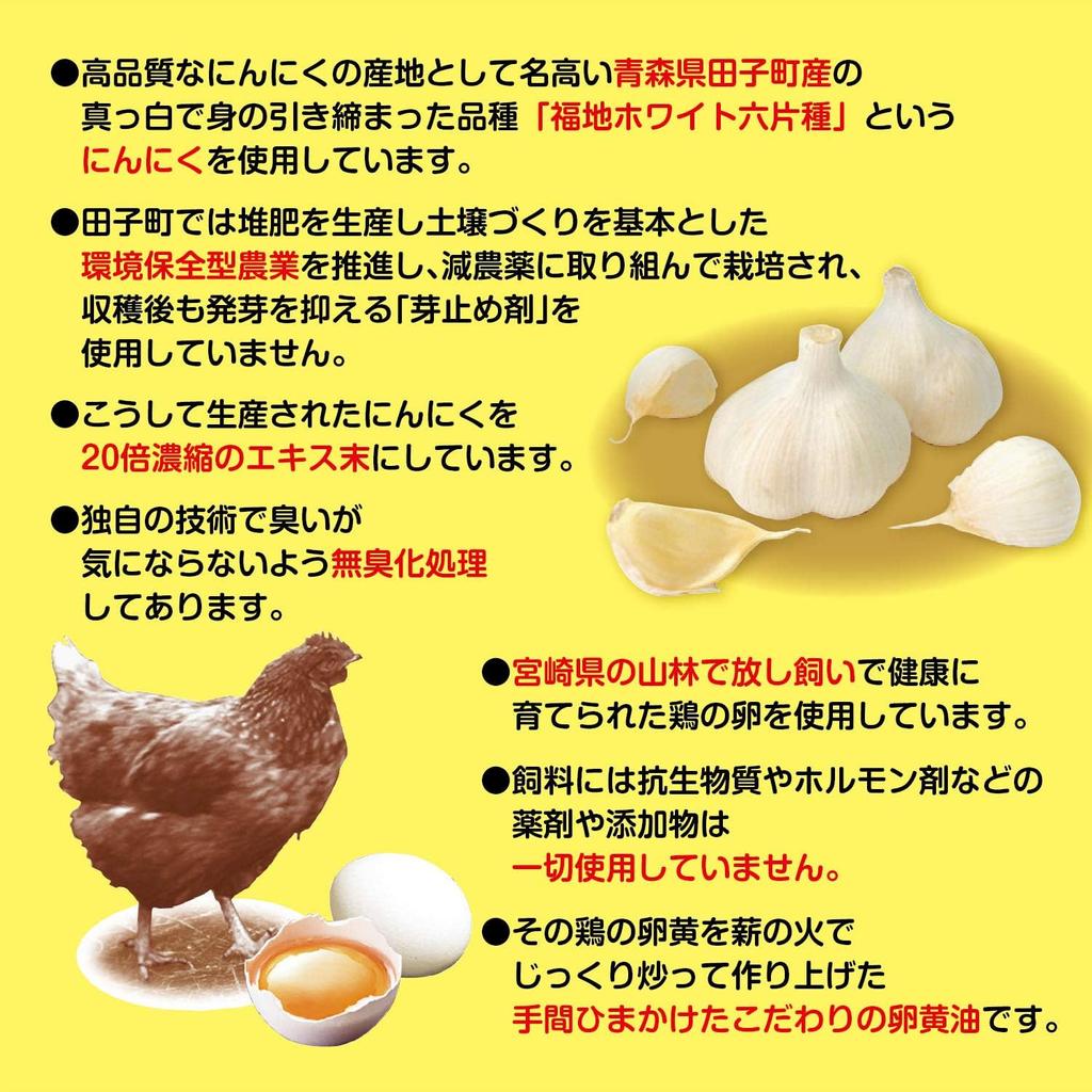 Orihiro Garlic Egg Yolk Oil Hook Type 60 Capsules S1954