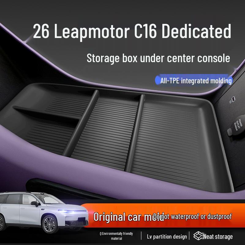 Ящик для хранения в центральной консоли Leapmotor C16 для модификации подлокотника