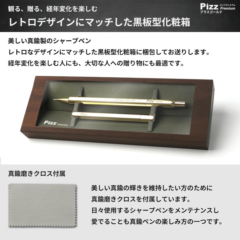 Pizz Premium Mechanical Pencil Hexagonal Hexagonal Lead Presentation Made in Japan (0.5mm) - All-Brass, Barrel, Case, Chalkboard-Style Box, 0.5mm