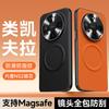 Применимо к чехлу для мобильного телефона Huawei mate11promax mate11pro + улучшенная звездная текстура магнитное притяжение mate11 полный