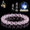 Natural Star Rose Quartz Beaded Bracelet Pink Crystal Stone Jewelry Women
