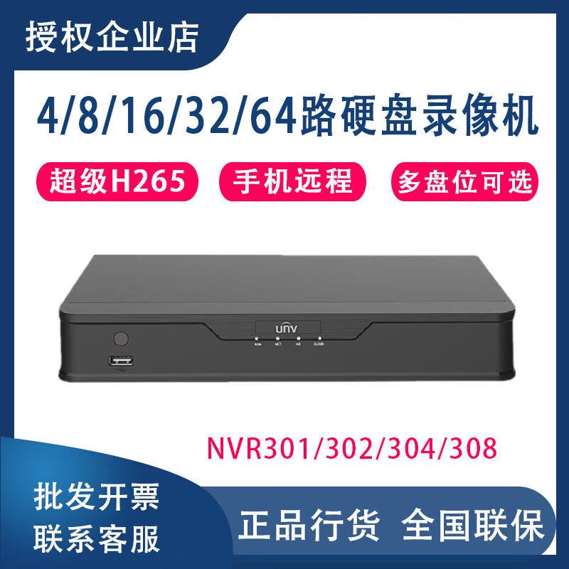 UNV HD Network Video Recorder CN plug (adapter included)