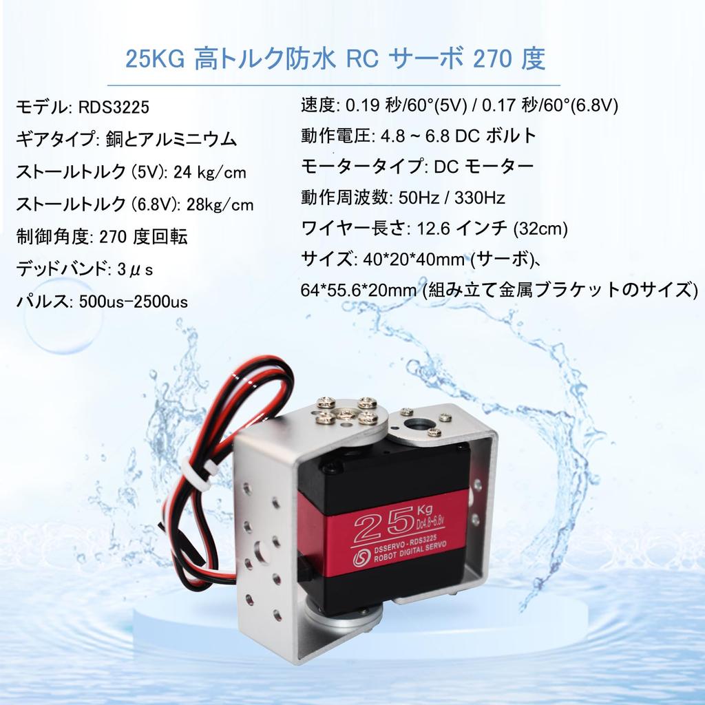 2 шт. 25 кг Цифровая RC сервомашинка RDS3225 Водонепроницаемая Высокий крутящий момент Полностью металлическая шестерня Двойной вал Роботизированная сервомашинка с U-образным кронштейном для 18 110 RC автомобиля Краулера Багги