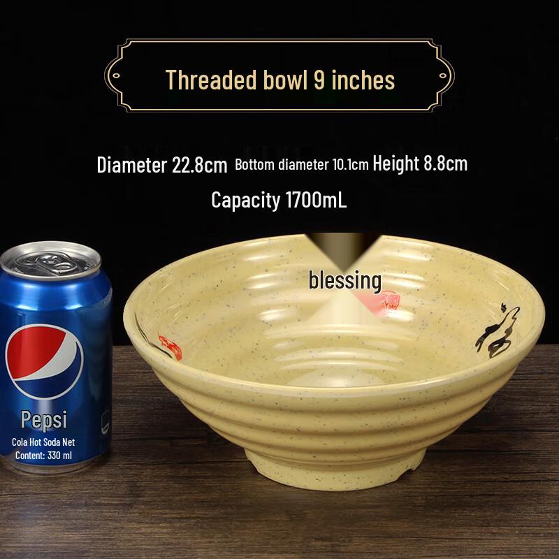 Zhi Shi Fu Xing 9-inch Threaded Melamine Soup Bowls (Set of 2)