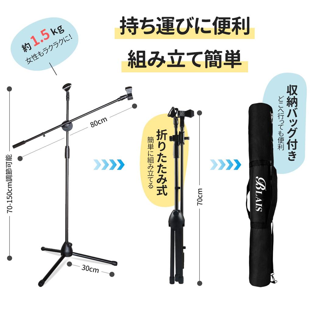 BLAIS Microphone Stand Type Telescoping Arm Height Adjustable Bag Portable with Microphone Holder Upright Tripod Stand Foldable Lightweight for Live