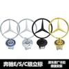 C200 E200 New 2025 For Mercedes Benz Star Bonnet - Badge for Car Hood Front Chrome Logo Hood Marking for Benz C E S Class W204 W