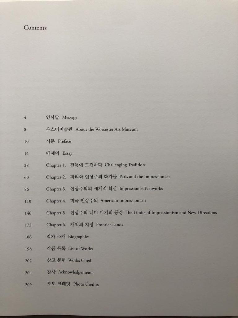 [USED] Impressionism: From Monet to America Catalog Korean Foreign Book Painting