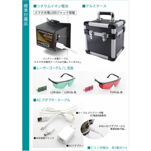 Y'sGOD JAPAN Aqua Green Sensor Laser Level (Main Unit, Receiver, and Tripod) Full Set Type LDR-9s-W (4 Vertical and 4 Horizontal Lines, Ground Line Il