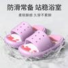 Cartoon cute non-slip indoor bathing soft-soled children's slippers, comfortable for girls, summer bathroom non-slip sandals