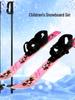 Детский комплект лыж с двумя досками, палками, лыжами для начинающих, санками и зимним снаряжением