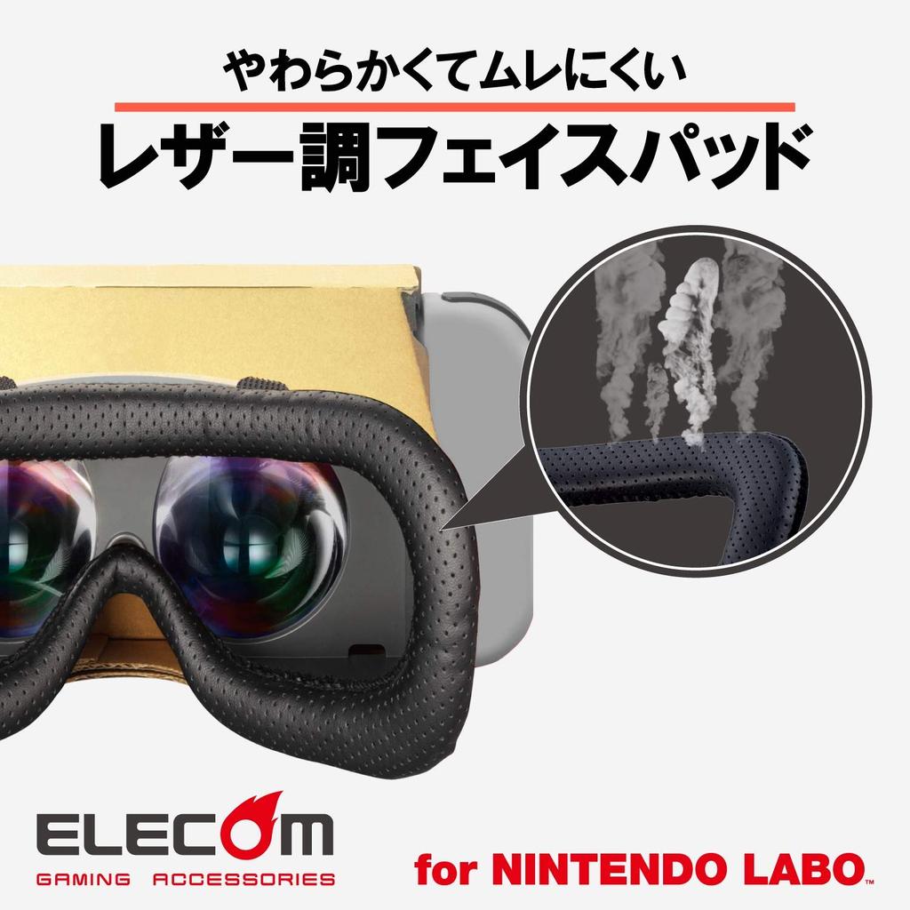 ELECOM Маска для лица и оголовье для Nintendo Labo VR (GM-NSVCB01BK)