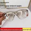 Велосипедные брызгозащитные ветрозащитные очки - Ударопрочные защитные очки для мужчин и женщин