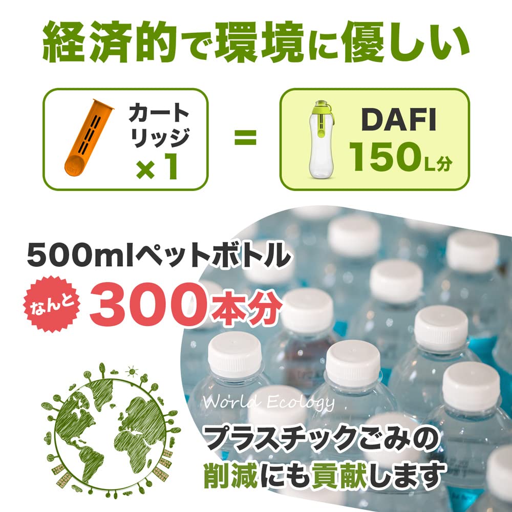 Сменные фильтр-картриджи DAFI для бутылок-фильтров для воды Soft Solid (3-Pack) [Японская спецификация, Официальный японский продукт] (белый)