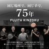 Fujita Kinzoku GARTEN Чугунная сковорода Совместима с индукционными и газовыми плитами Сделано в Японии Доступна в размерах 24 см, 26 см и 28 см Оригинальная и - - -. товар.