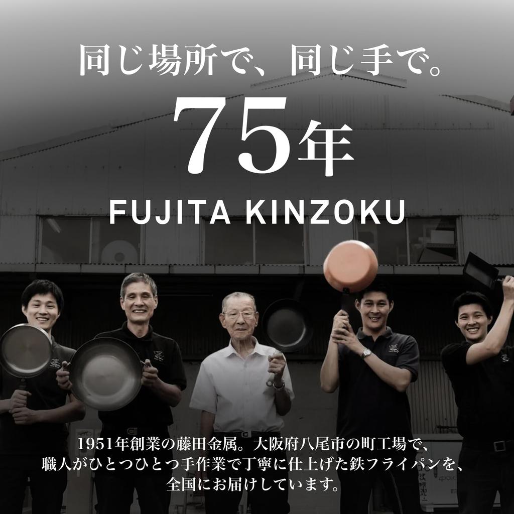 Fujita Kinzoku GARTEN Чугунная сковорода Совместима с индукционными и газовыми плитами Сделано в Японии Доступна в размерах 24 см, 26 см и 28 см Оригинальная и - - -. товар.