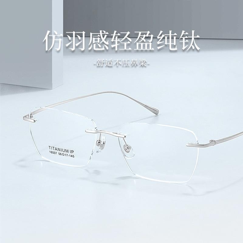 Ultra-lightweight, rimless, pure titanium eyeglass frames for men16007 Titanium frame, minimalist and stylish rimless glasses for women, suitable for