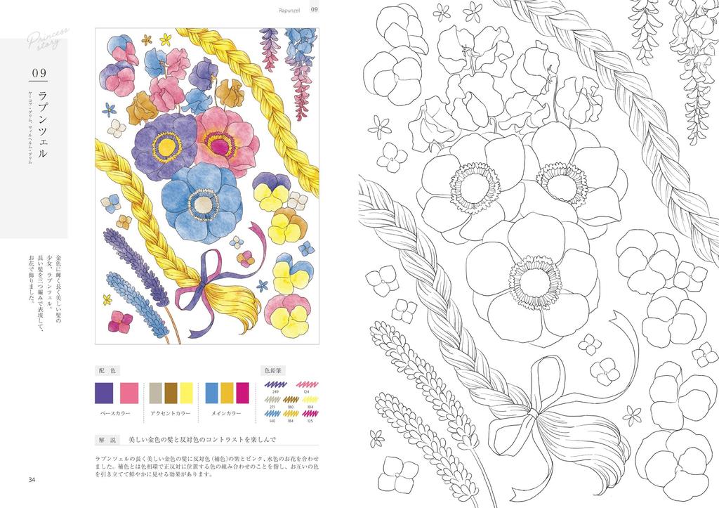 Fantasy Coloring Lesson Fairy Tales and Color Combinations