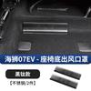 Для BYD SEALION 7 Защитный экран от засорения переднего моторного отсека, Канал для воды в переднем багажнике, Сетчатый фильтр от засорения, Защитная крышка