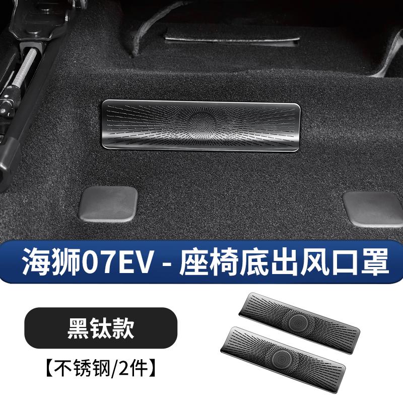 Для BYD SEALION 7 Защитный экран от засорения переднего моторного отсека, Канал для воды в переднем багажнике, Сетчатый фильтр от засорения, Защитная крышка