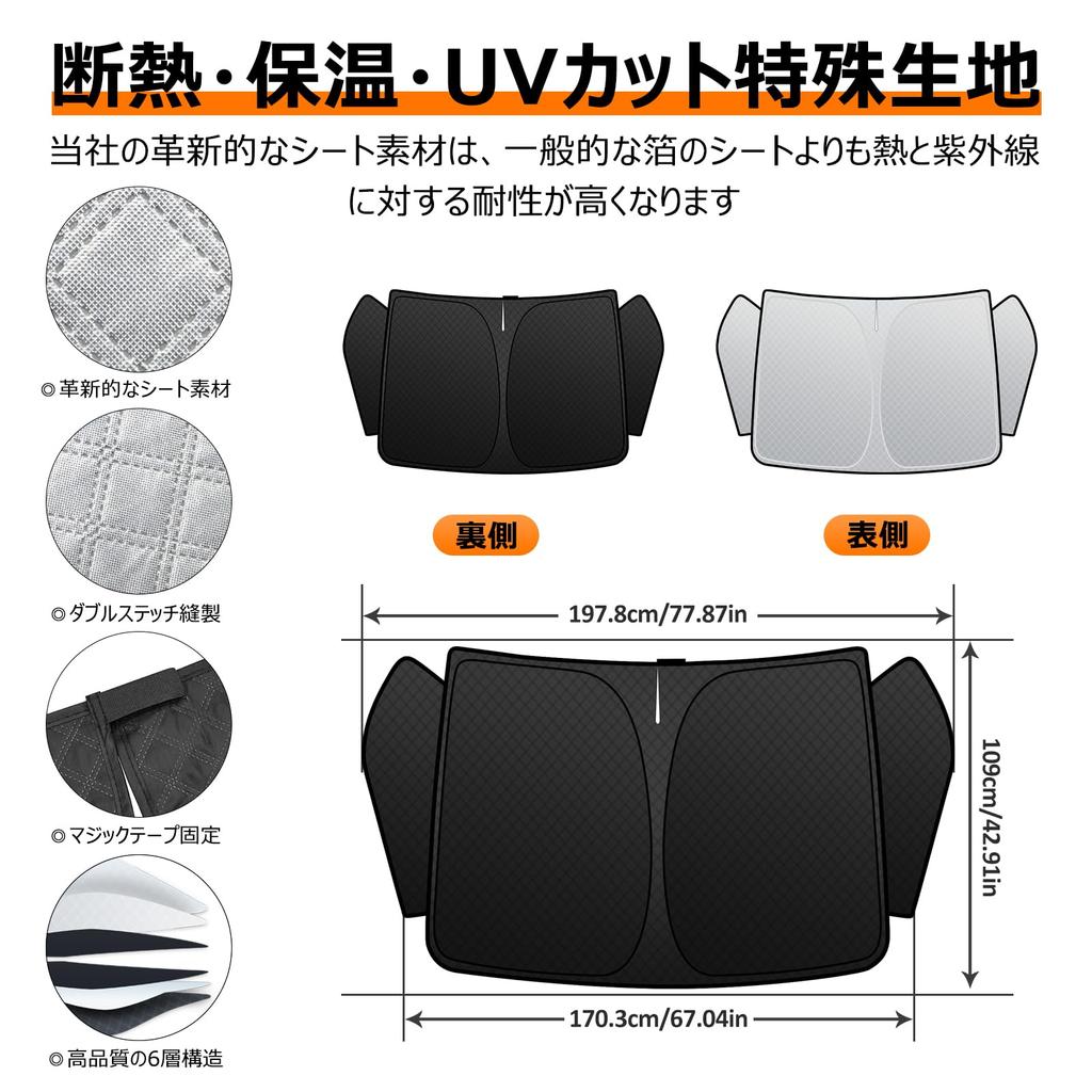 Toyota Windshield Sunshade with UV No Suction Cups Light Blocking and Summer UV Easy Installation and Includes Storage Bag [Enhanced Edition]