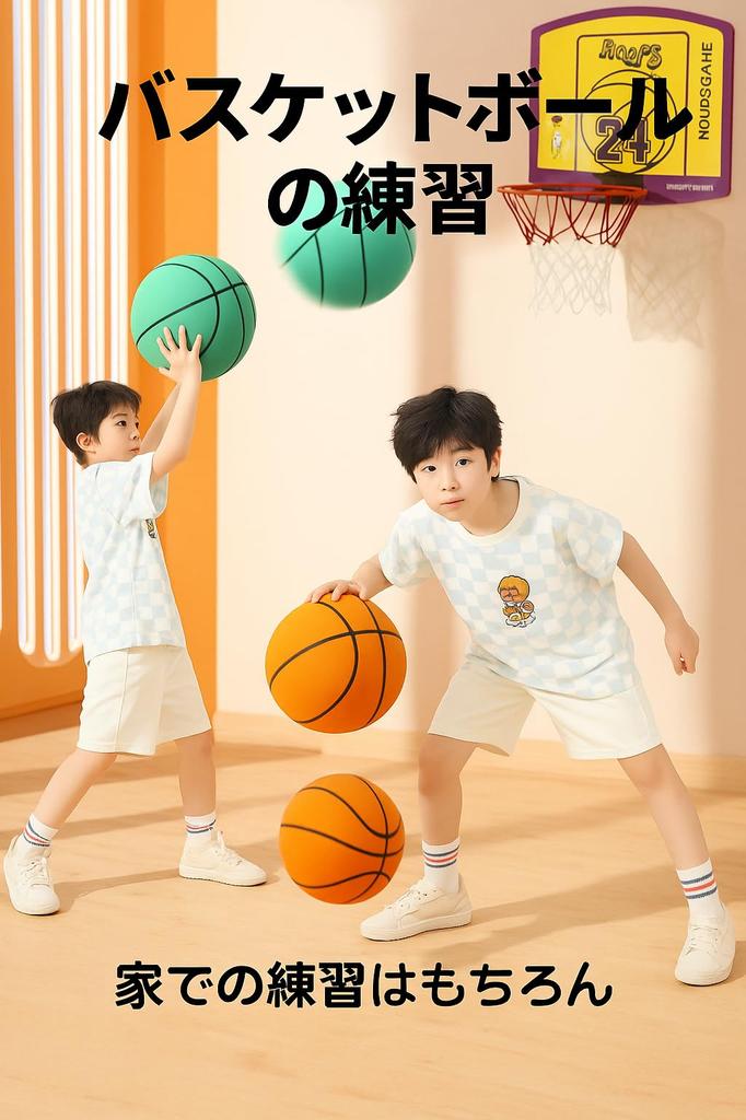 Silent Basketball for Kids and Quiet Foam and Size 3 Indoor Soundproofing Toddlers, Toy, Sponge, Ball, Sports, Practice, (Yellow) [Product Code]