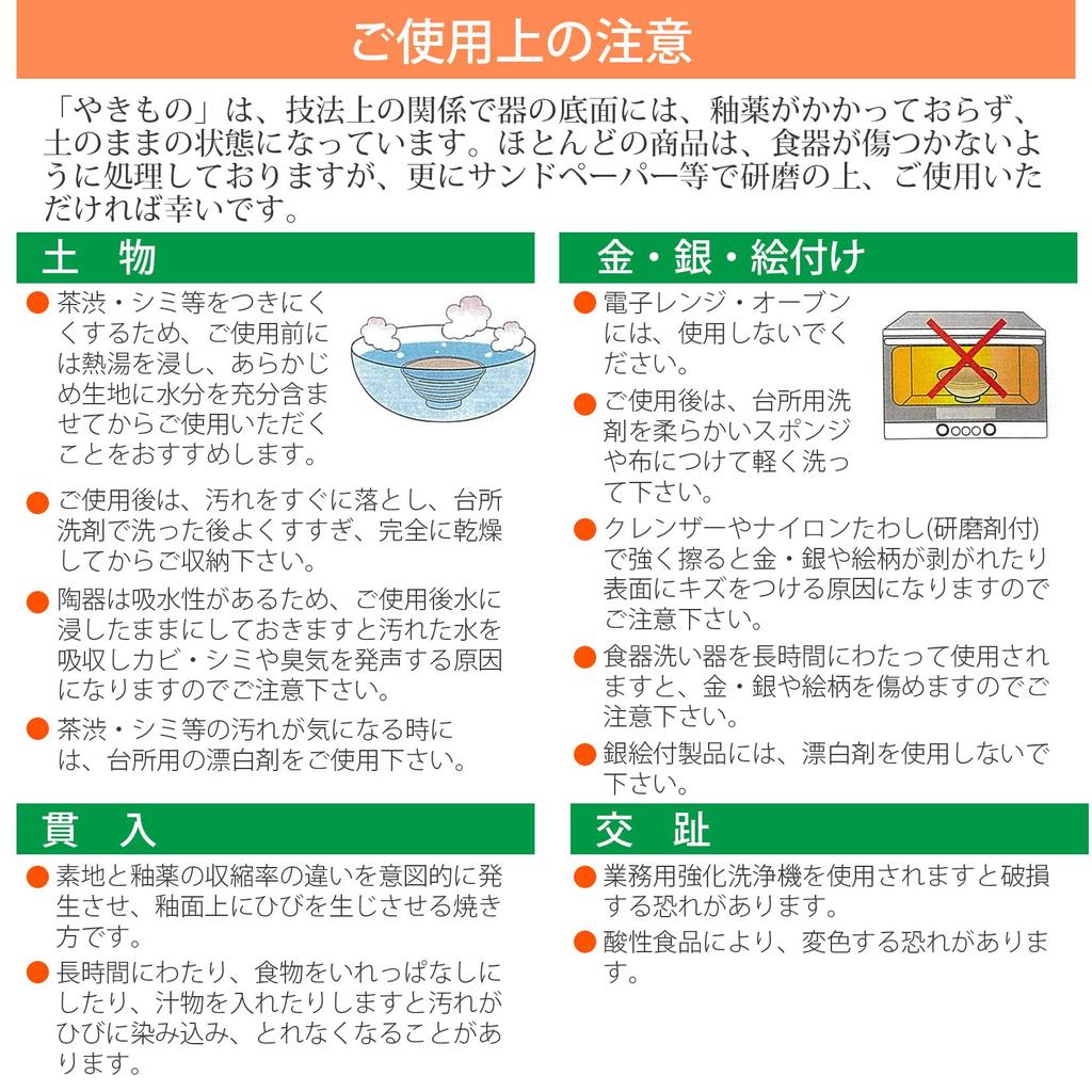Чашка для горячей воды для суши Sohougama Tetsuryu большая 8×10,5 см 486-02-543