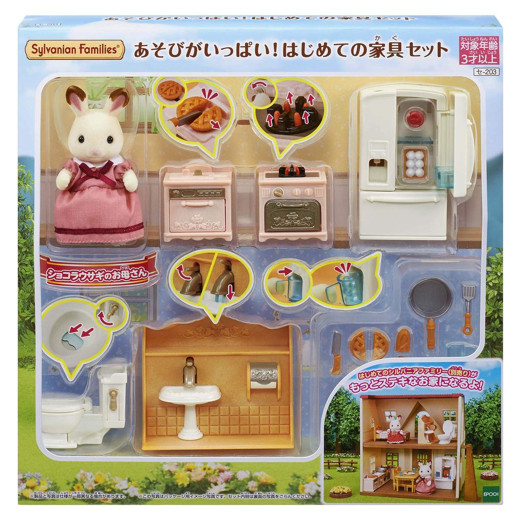 Sylvanian Families Set of First Furniture ST Mark Certification For Ages 3 and Up Toy Dollhouse Sylvanian Families EPOCH Doll/Furniture [Lots Play!