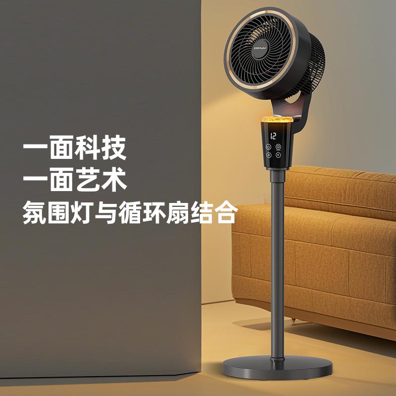 Home Intelligent Voice Floor Fan