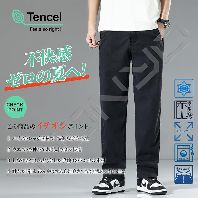 [W Wonyo] slacks men's pants cool chino pants Thin lightweight bottoms cold sensation summer clothes stretch regular fit semi wide pants ventilation