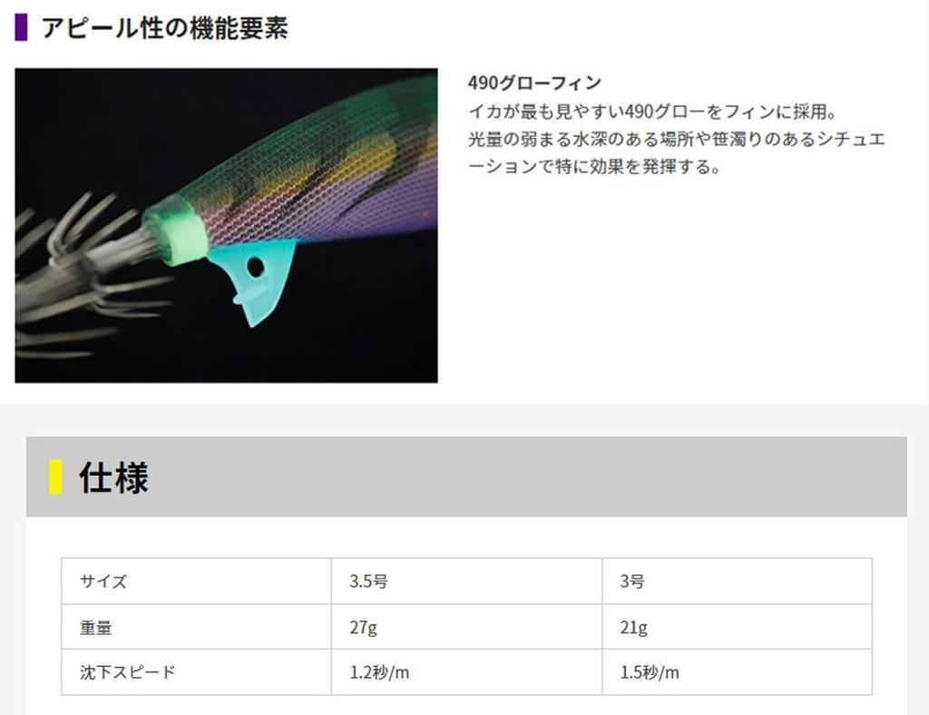 Yamashita TR 061 Mystery Purple EOTR35 Egi-Oh 3.5 (MP)