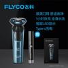 FLYCO FS901 Rotary Electric Shaver, IPX7 Washable Portable Rechargeable Men Shaving Razor, Premium Gift for Men