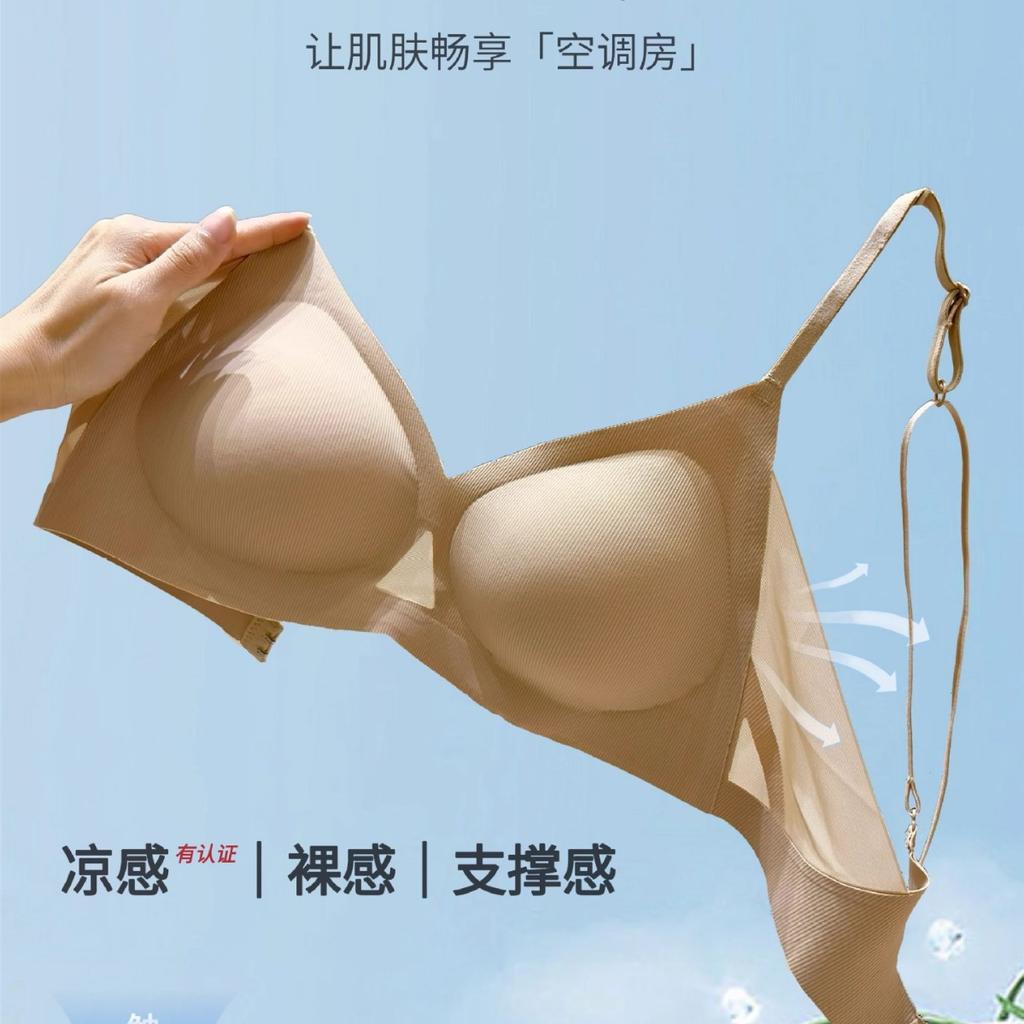 Traceless underwear, no steel ring, small breasts gathered and supported to prevent sagging, closed breasts, comfortable and breathable bra