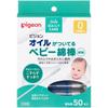 [Bulk Purchase] Baby Cotton Swabs with Oil (thin Shaft Type) 50 Pieces [x2 Pieces]