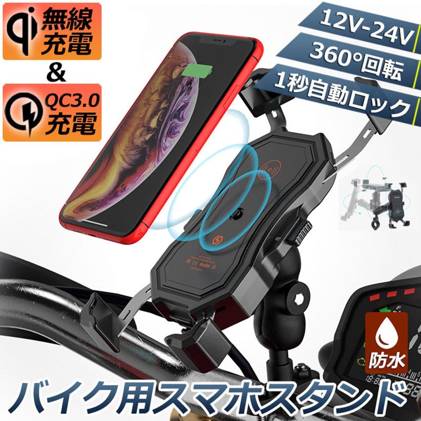Держатель для смартфона на мотоцикле Sapphire, подставка для смартфона с функцией QI-зарядки, водонепроницаемый держатель для мобильного телефона с питанием от USB, просто поместите зарядку, быстрое удержание для мотоцикла