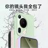 Подходит для чехла мобильного телефона Huawei Pura11pro, новый ультратонкий жидкий силиконовый чехол p11Pro со всех сторон защищает от падений.