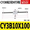 Пневматический штокless цилиндр RMS/CY3B10/15/20-100/150/200/250/300/350/400