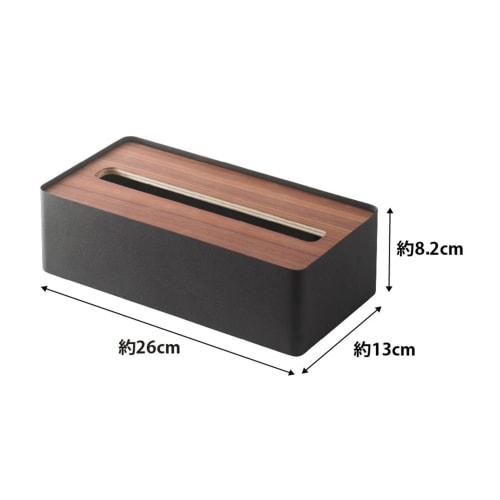 Yamazaki RIN Tissue Box with Lid, Rectangular, Large, Brown, Approx. W26 x D13 x H8.2cm, Tissue Box/Paper Towel Case, 7729