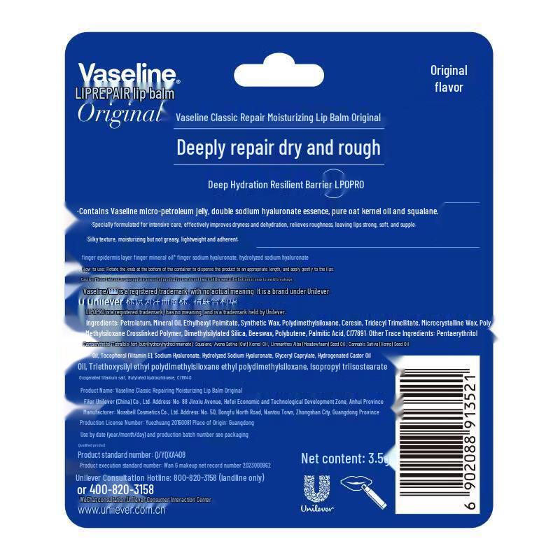 Vaseline Оригинальный бальзам для губ