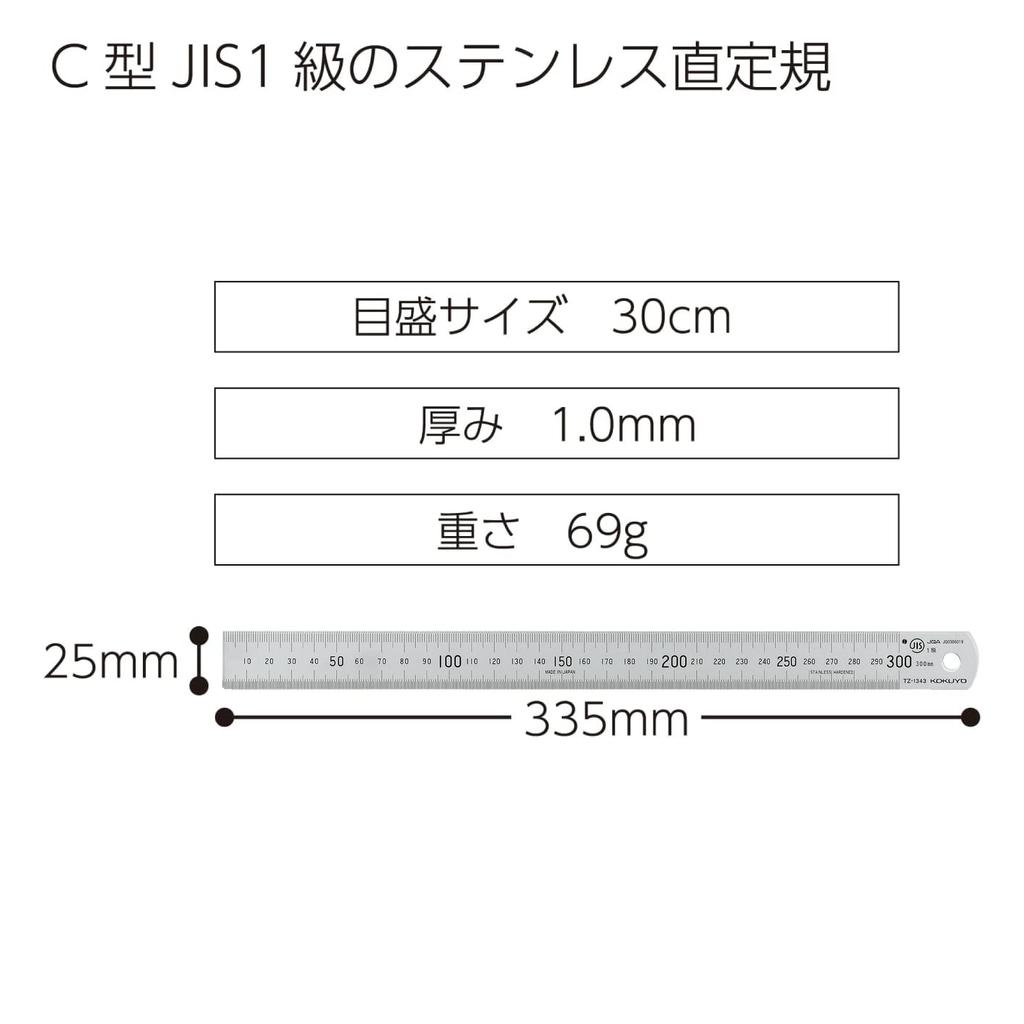KOKUYO Stainless Steel Straight Ruler 30cm TZ-1343