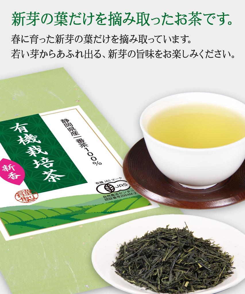 Органически выращенный органический чай Сидзуока премиум органический JAS слегка свежий 100 г чая, чай, без пестицидов, без химикатов, первоклассный чай, листья, чай,