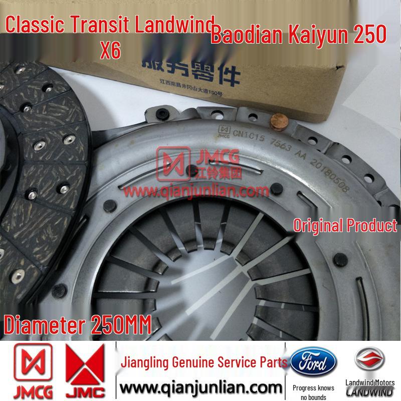 Комплект сцепления Jiangling Classic Transit Landwind X6 Baodian Kaiyun 250: Прижимной диск, диск сцепления и выжимной подшипник.