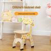 Children's Wooden Giraffe Chair Cartoon Stool for Babies.