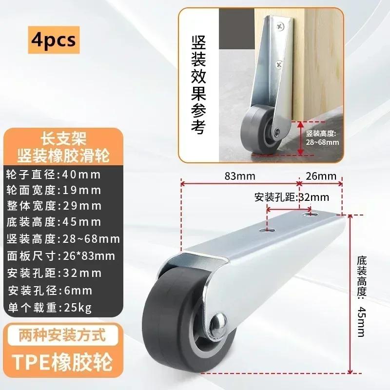 4 шт. боковые мебельные ролики для ящиков, резиновый шкив, ультратонкий скрытый ролик, направленное бесшумное колесо, мебельная фурнитура