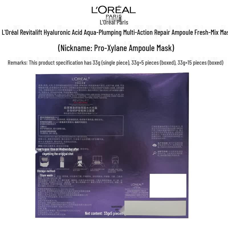 L'Oréal Revitalift Ампульная маска с гиалуроновой кислотой 4.0