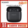 Huawei Беспроводные наушники-вкладыши FreeBuds SE 2