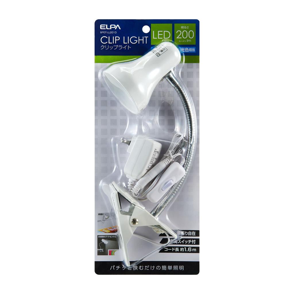 ELPA LED Clip Light LED Light Study Desk 200lm Daylight Equivalent White Approx. 1.6m SPOT-LL201D
