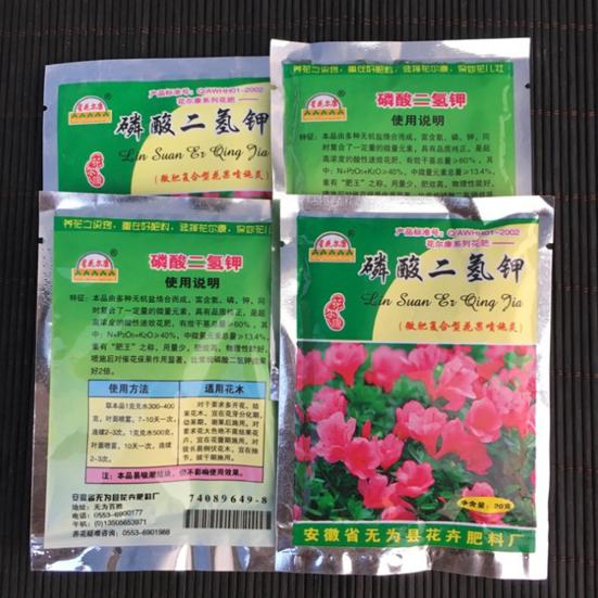 2 Bags 40g Flower Vegetable Planting Potassium Dihydrogen Phosphate Fertilizer