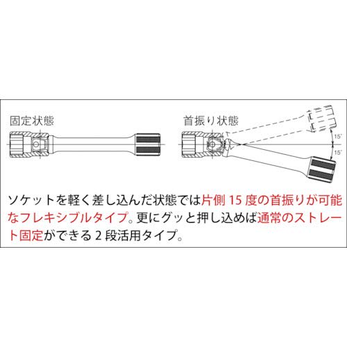 Yamashita Industrial Research Institute Koken 3/8" (9.5mm) Square Offset Extension Bar, 32mm Length, 3763-32