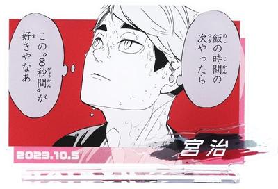 Haikyuu Miyaji Знаменитая сцена Диорама Фигурка Акриловая Подставка 2023 День Рождения Ограниченный Товар