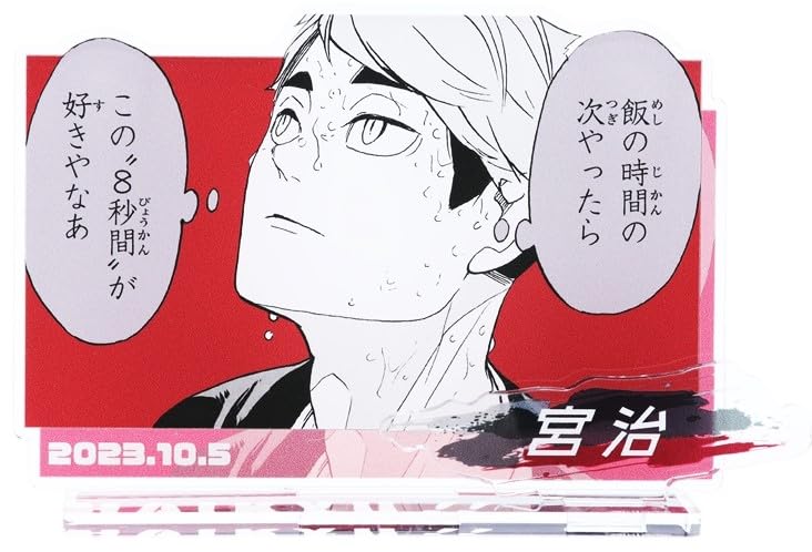 Haikyuu Miyaji Famous Scene Diorama Figure Acrylic Stand 2023 Birthday Limited Goods